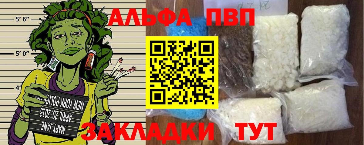 APVP мука  как найти закладки  А ПВП СК  Краснодар  Alfa_PVP кристаллы  Вход с VPN 