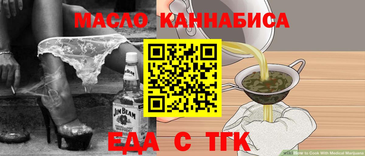 Краснодар  Еда ТГК марихуана  Вход с VPN 