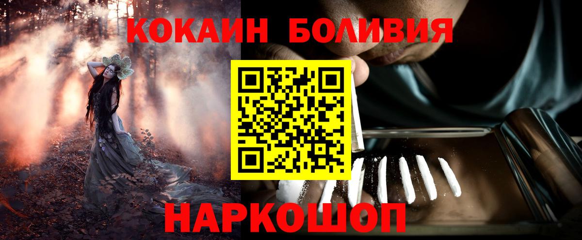 Кокаин Эквадор Краснодар