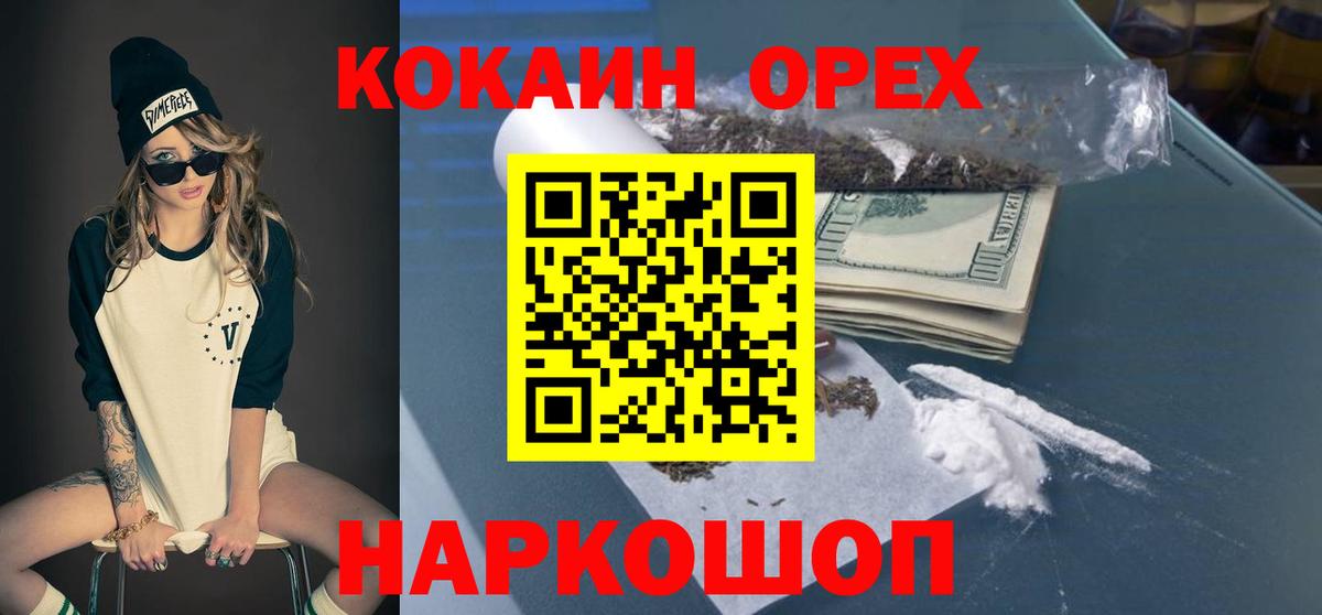 Краснодар  цены   Cocaine 98%  Вход с VPN  КОКАИН 97% 