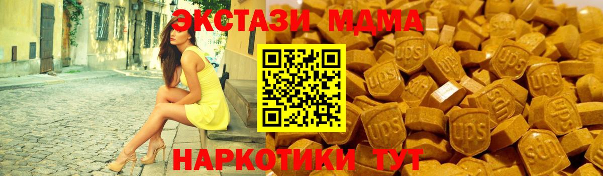 МДМА Краснодар