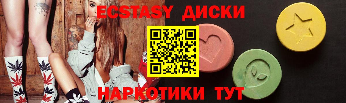 Экстази 300 mg Краснодар