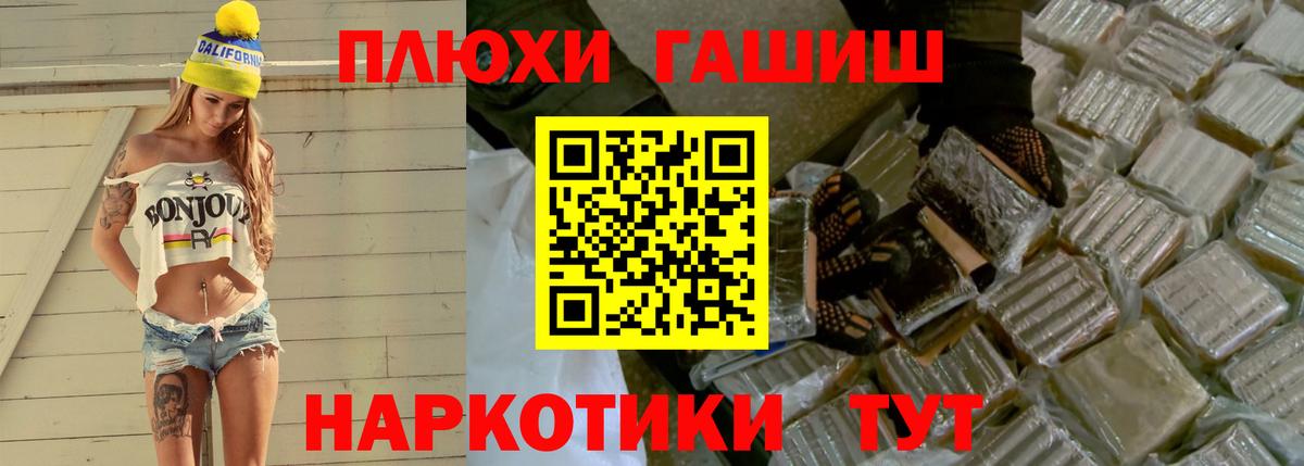 Гашиш Изолятор Краснодар