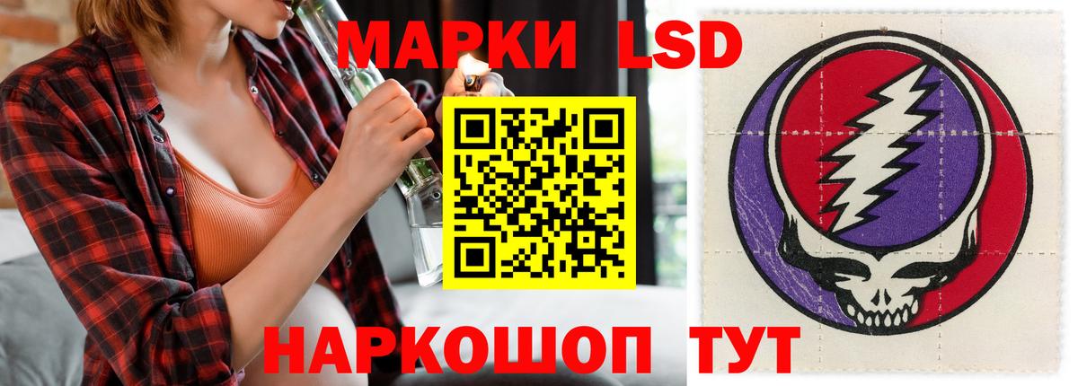 Краснодар  Лсд 25 экстази кислота  Вход с VPN  Лсд 25 экстази кислота 