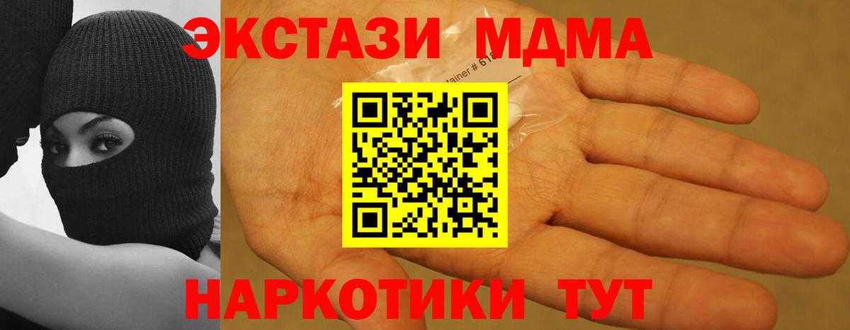MDMA VHQ  MDMA кристаллы  MDMA  Вход с VPN  Краснодар 
