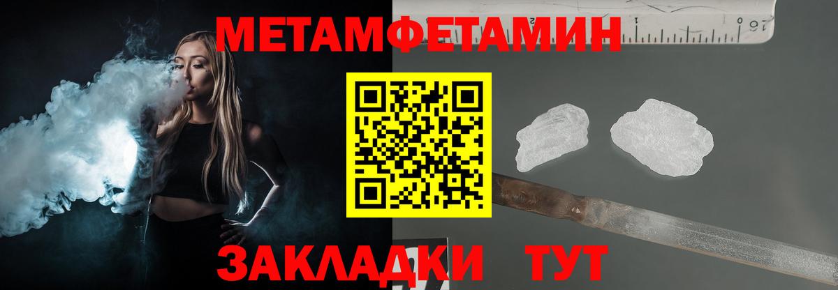 Метамфетамин кристалл Краснодар