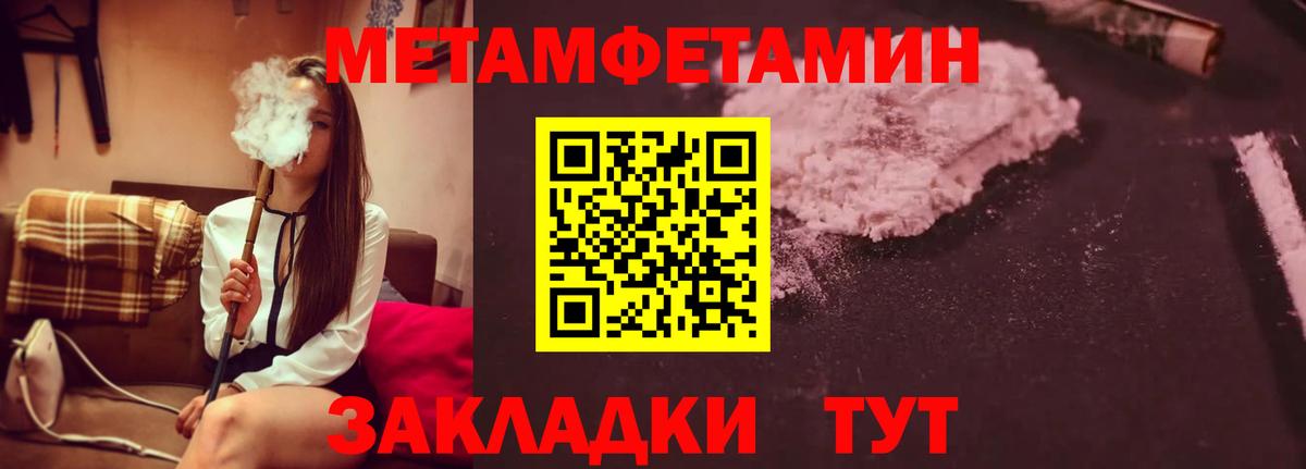 Метамфетамин винт  МЕТАМФЕТАМИН  Вход с VPN  Краснодар  Метамфетамин винт 