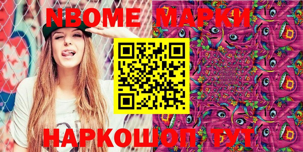 Марки 25I-NBOMe 1,8мг  Марки N-bome  Краснодар  Вход с VPN 
