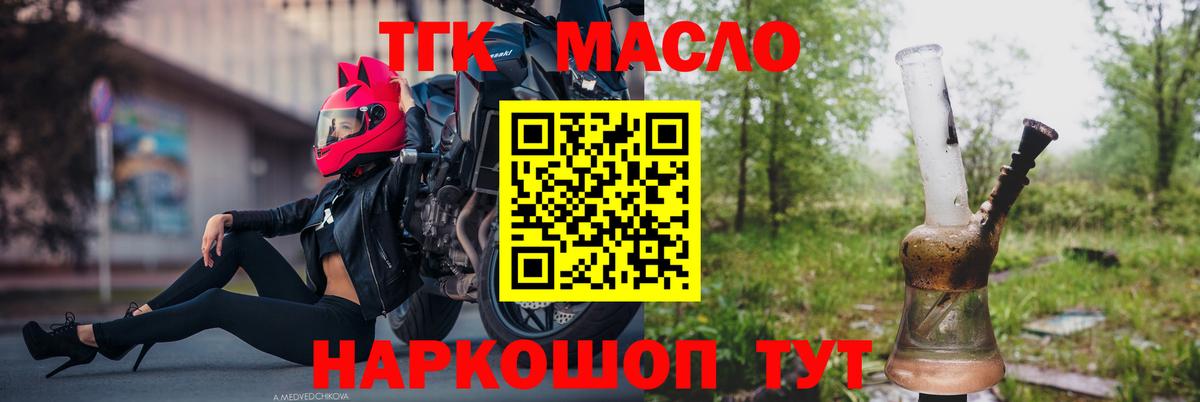 Краснодар  ТГК вейп  Вход с VPN 