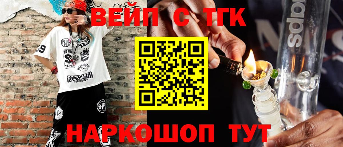 Дистиллят ТГК Wax Краснодар