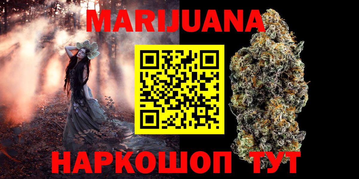 Краснодар  Канабис Bruce Banner  Вход с VPN  Бошки Шишки семена  МАРИХУАНА семена 